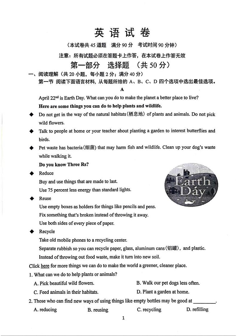 25,辽宁省铁岭市2023-2024学年上学期九年级英语期末试题第1页