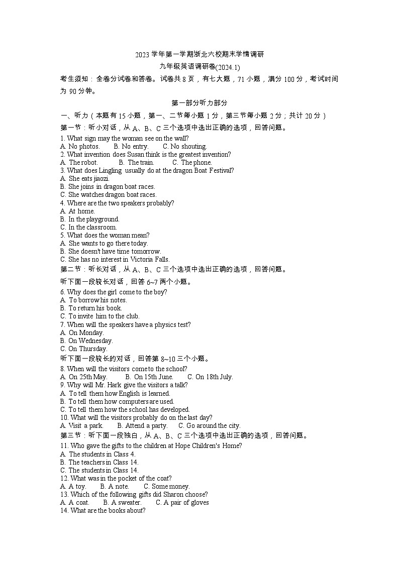 85,浙江省嘉兴市桐乡市6校联考2023-2024学年九年级上学期1月期末英语试题01
