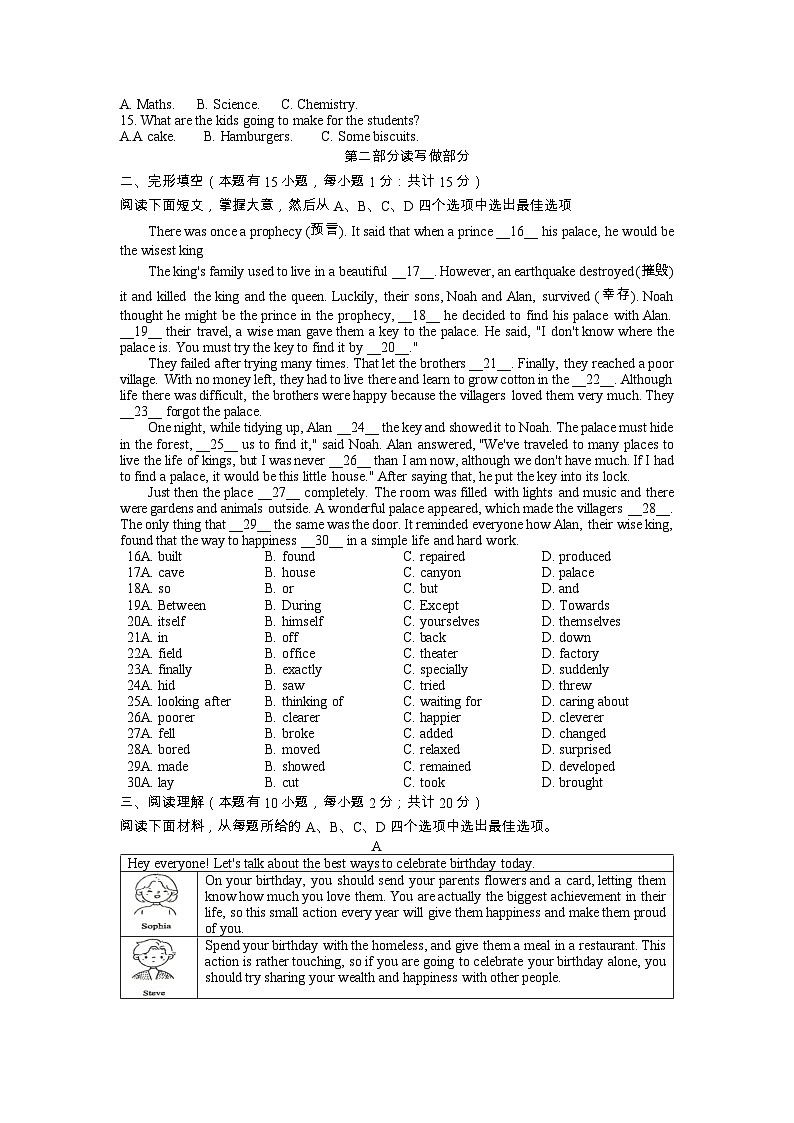 85,浙江省嘉兴市桐乡市6校联考2023-2024学年九年级上学期1月期末英语试题02