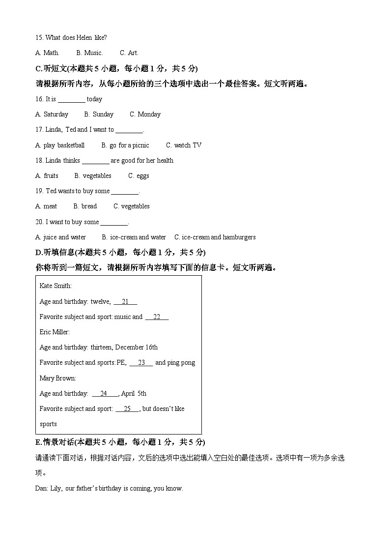 ,广东省阳江市2023-2024学年七年级上学期期末英语试题第3页