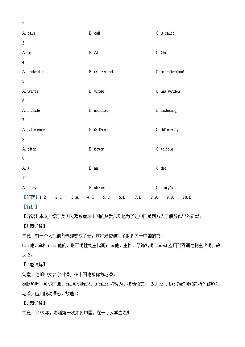 广东省茂名市电白区2023-2024学年九年级上学期期末质量检测英语试题第2页