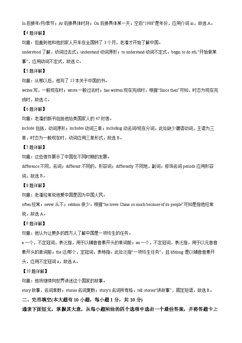 广东省茂名市电白区2023-2024学年九年级上学期期末质量检测英语试题第3页