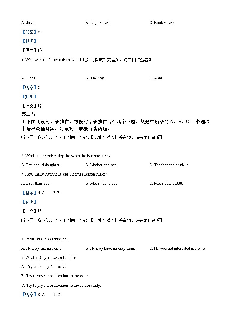 河南省南阳市邓州市2023-2024学年九年级上学期期末质量评估英语试题()02