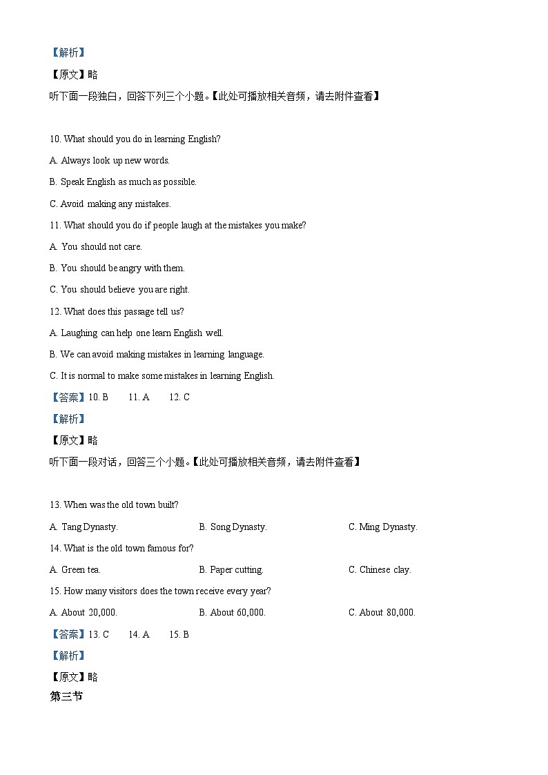 河南省南阳市邓州市2023-2024学年九年级上学期期末质量评估英语试题()03