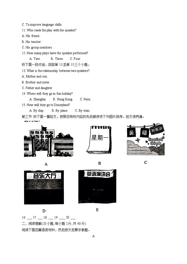 河南省信阳市平桥区2023-2024学年九年级上学期1月期末英语试题02