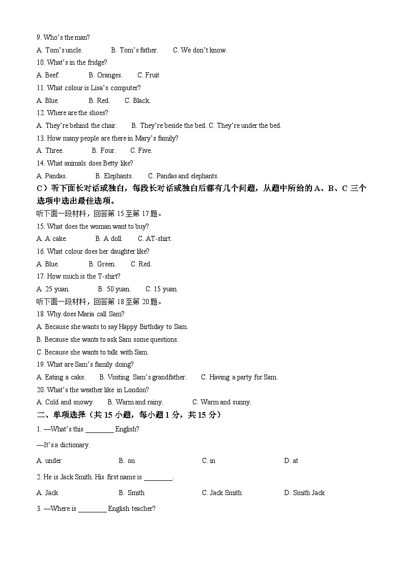 天津市部分区2023-2024七年级上学期期末英语试卷及答案第2页