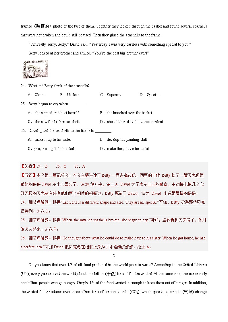 专题03 阅读理解-5年(2019-2023)中考1年模拟英语真题分项汇编(北京专用)(解析版)第3页