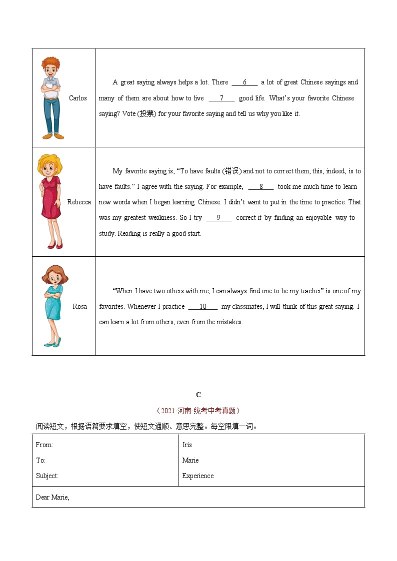 专题07 短文语境提示填空-5年(2019-2023)中考1年模拟英语真题分项汇编(河南专用)(原卷版)第2页