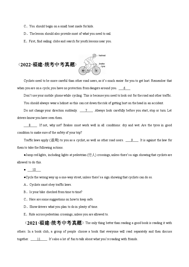 专题06 阅读还原5选5-5年(2019-2023)中考1年模拟英语真题分项汇编(福建专用)(原卷版)第2页