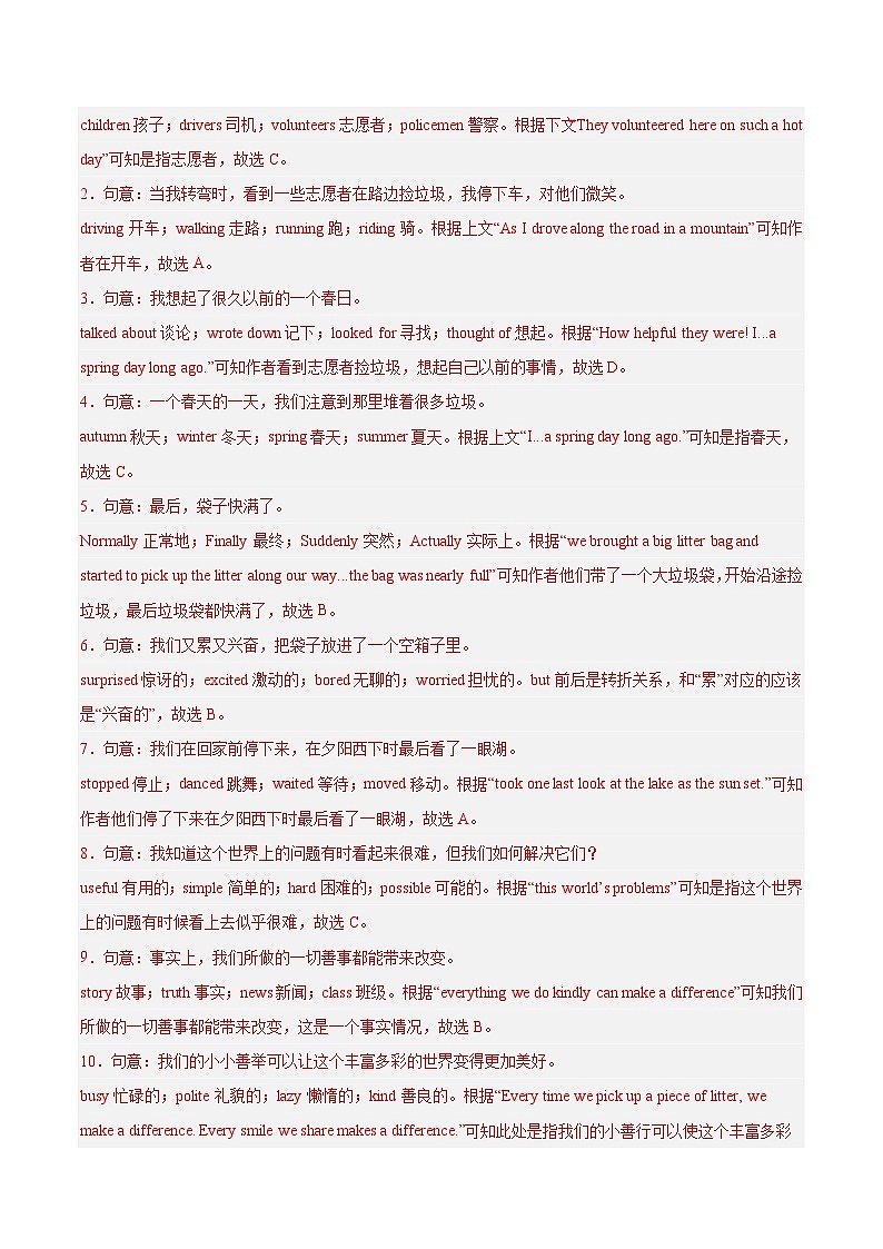 专题03 完形填空-5年(2019-2023)中考1年模拟英语真题分项汇编(新疆专用)(解析版)第2页
