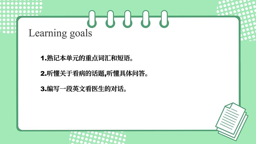 外研版初中英語(yǔ)八下Module 4 Unit 1 I haven't done much exercise since I got my computer 課件第3頁(yè)