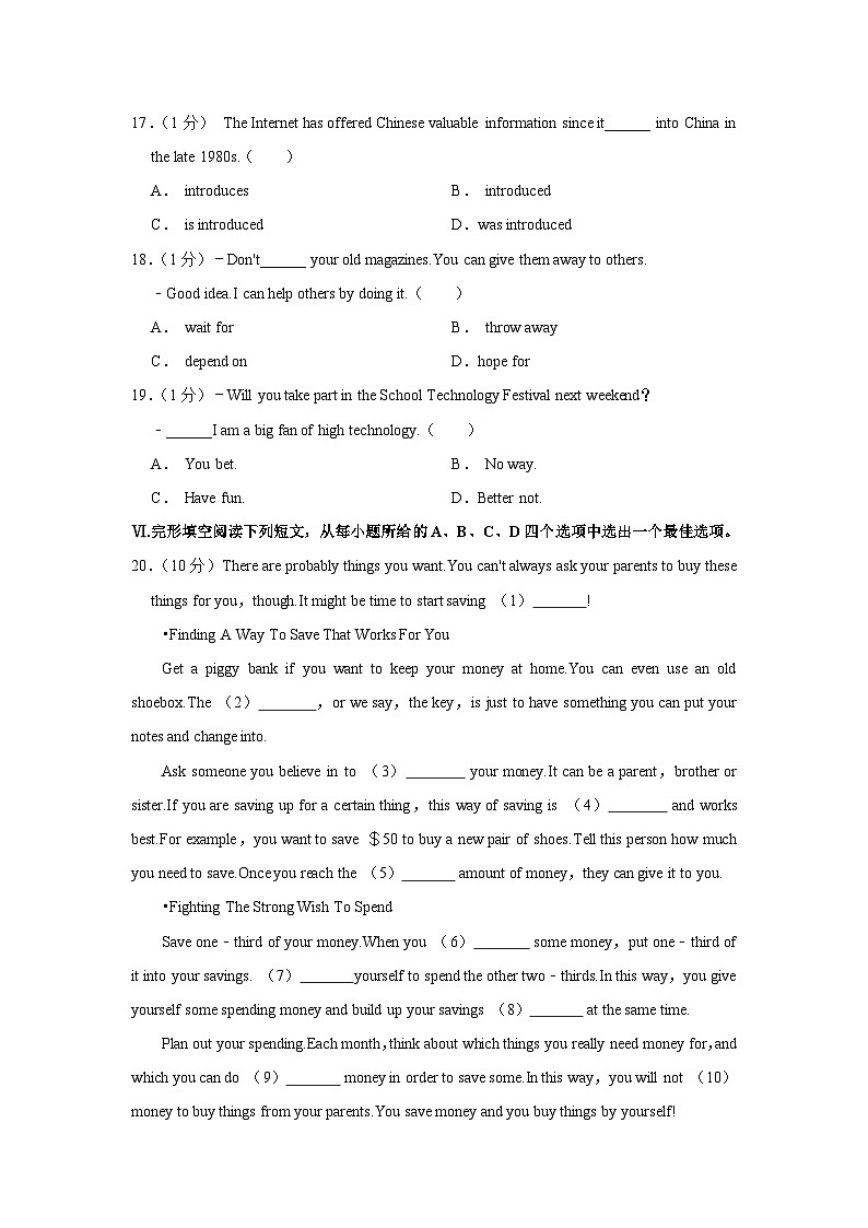 安徽省合肥市蜀山区2023-2024学年九年级上学期期末英语试卷+第2页