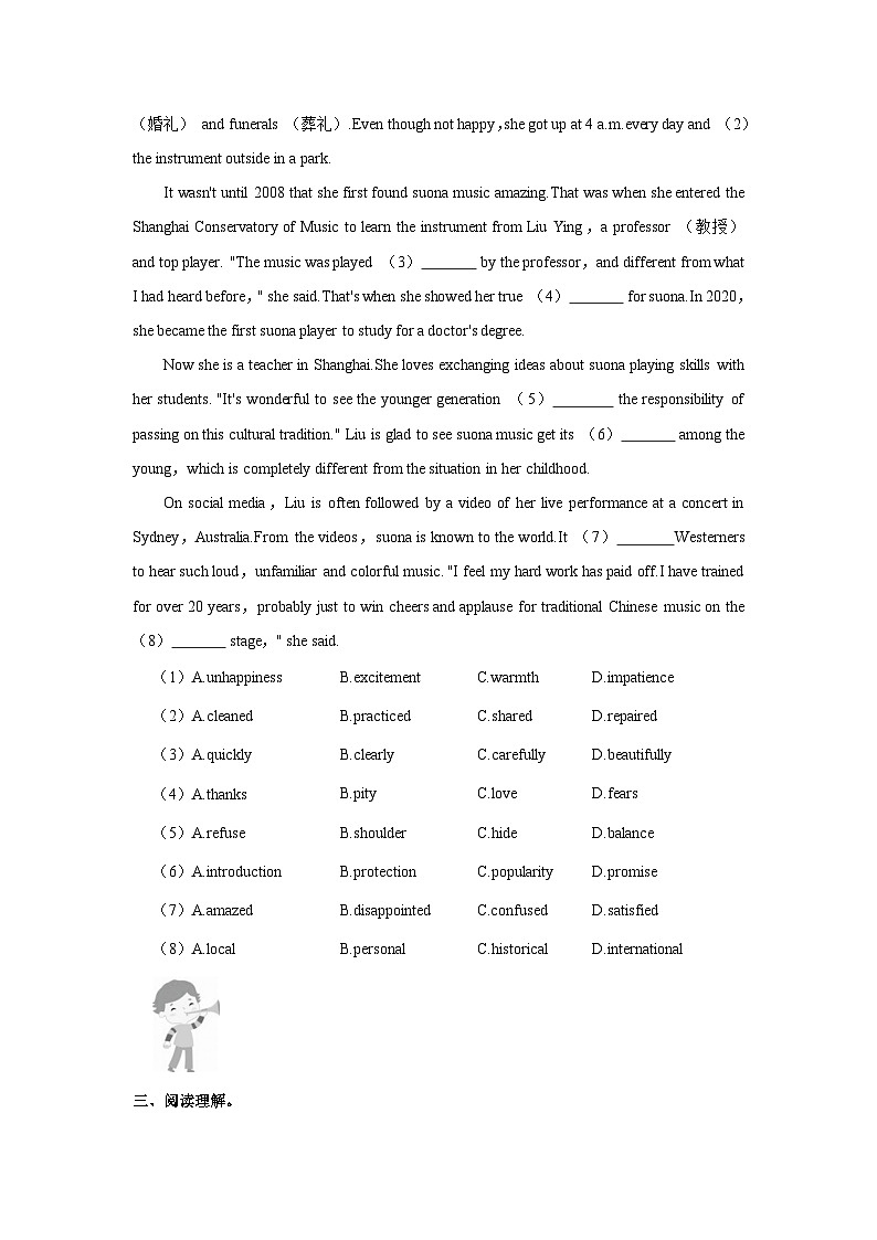 北京市房山区2023-2024学年九年级上学期期末英语试卷03
