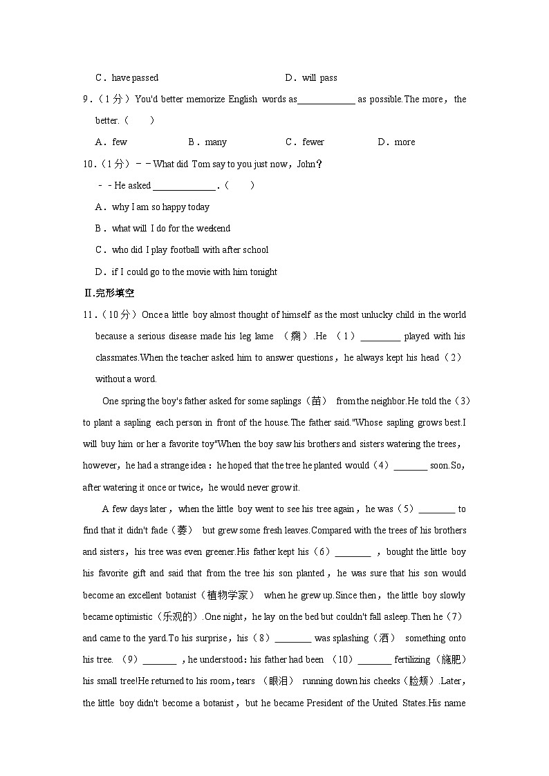 河北省张家口市万全区2023-2024学年九年级上学期期末英语试卷第2页
