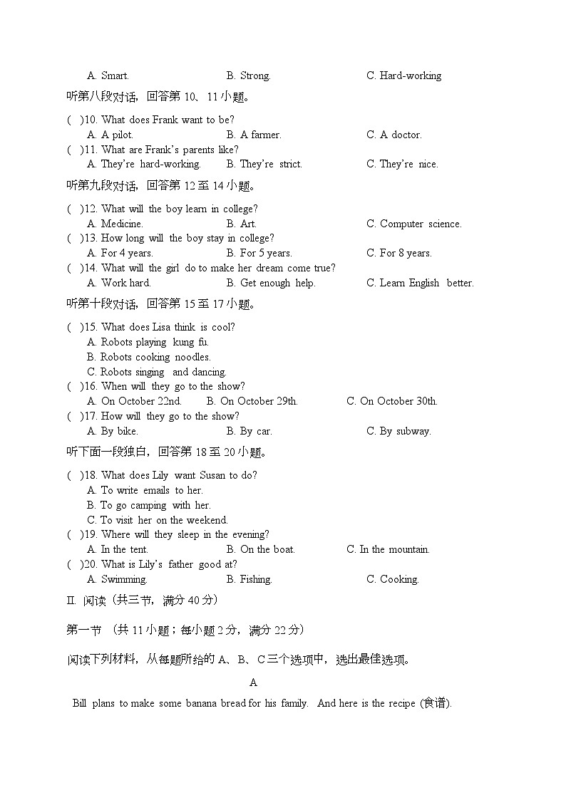 湖南省长沙市2023-2024学年八年级上学期第三次月考英语试卷02