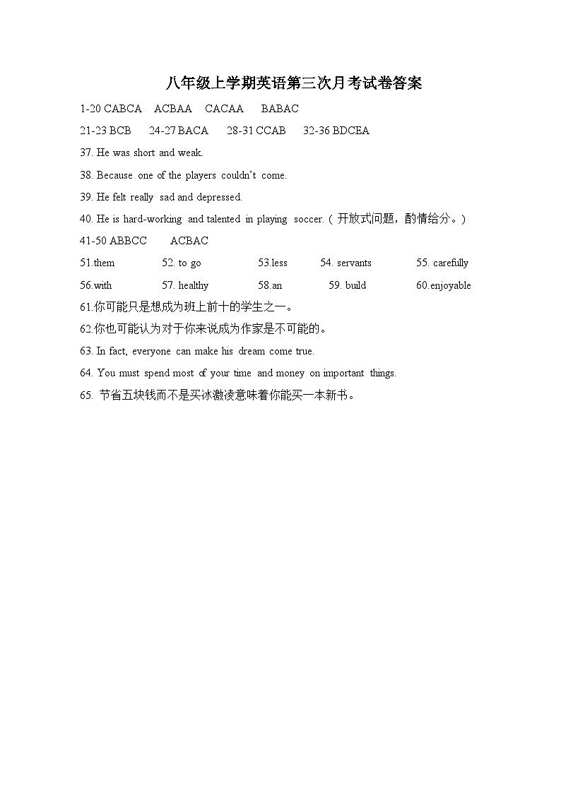 湖南省长沙市2023-2024学年八年级上学期第三次月考英语试卷01
