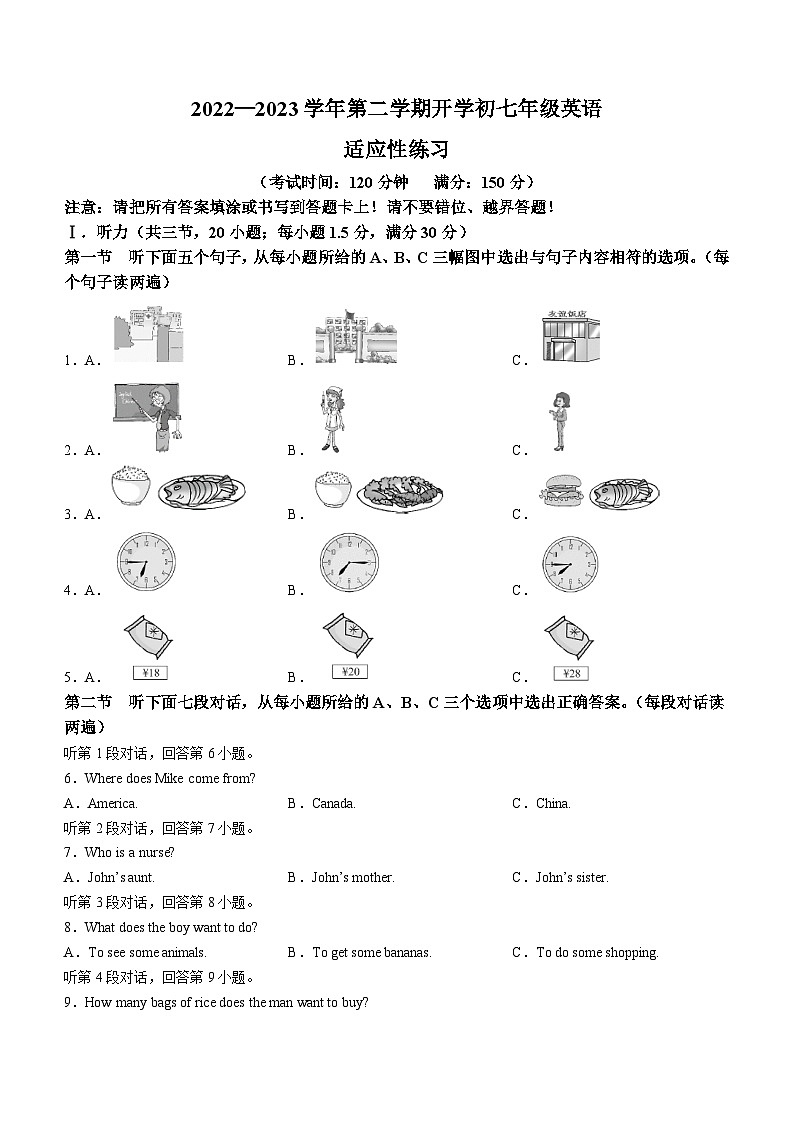 福建省福州市长乐区2022-2023学年七年级下学期开学考试(暨上学期期末)英语试题()(1)第1页