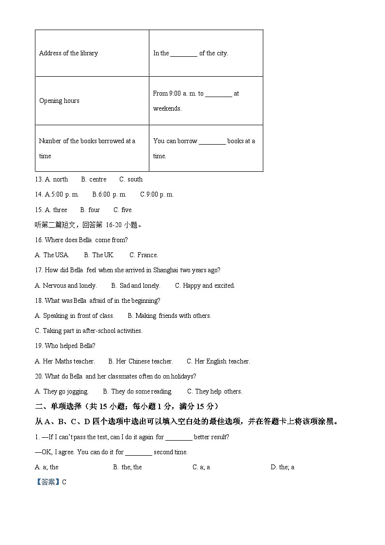 江苏省南通市2023-2024学年八年级上学期期末英语试题第3页