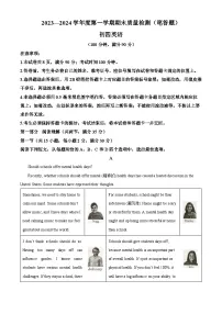 山东省烟台市牟平区（五四制）2023-2024学年九年级上学期期末考试英语试题