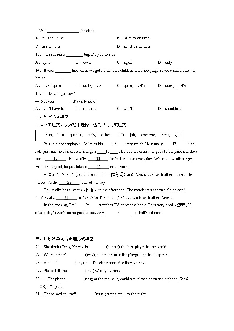 牛津上海版七年级英语下册分层训练AB卷 Unit 3(A卷 知识通关练)【单元测试】(原卷版+解析)第2页