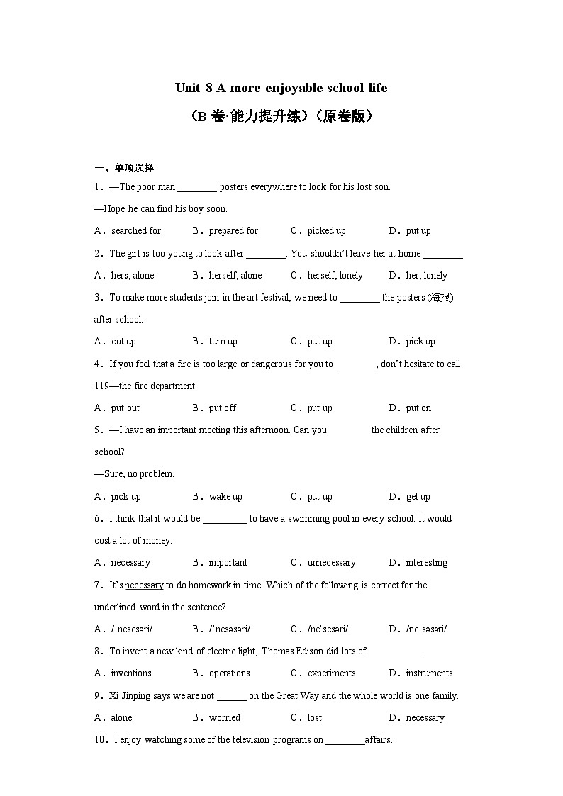 牛津上海版七年级英语下册分层训练AB卷 Unit 8(B卷 能力提升练)【单元测试】(原卷版+解析)01