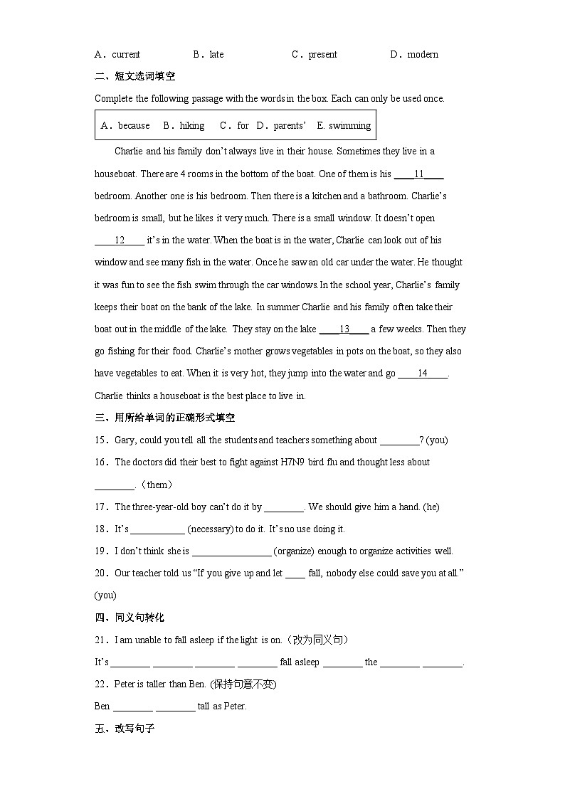 牛津上海版七年级英语下册分层训练AB卷 Unit 8(B卷 能力提升练)【单元测试】(原卷版+解析)02