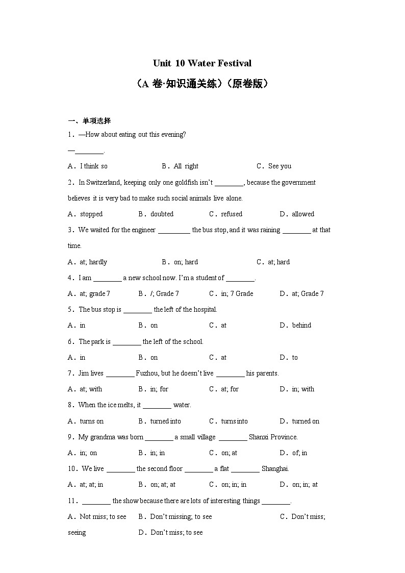 牛津上海版七年级英语下册分层训练AB卷 Unit 10(A卷 知识通关练)【单元测试】(原卷版+解析)01
