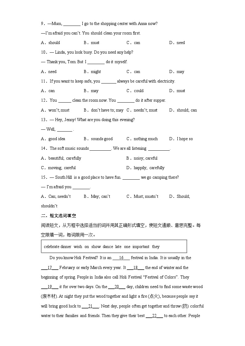 牛津上海版七年级英语下册分层训练AB卷 Unit 11(A卷 知识通关练)【单元测试】(原卷版+解析)第2页