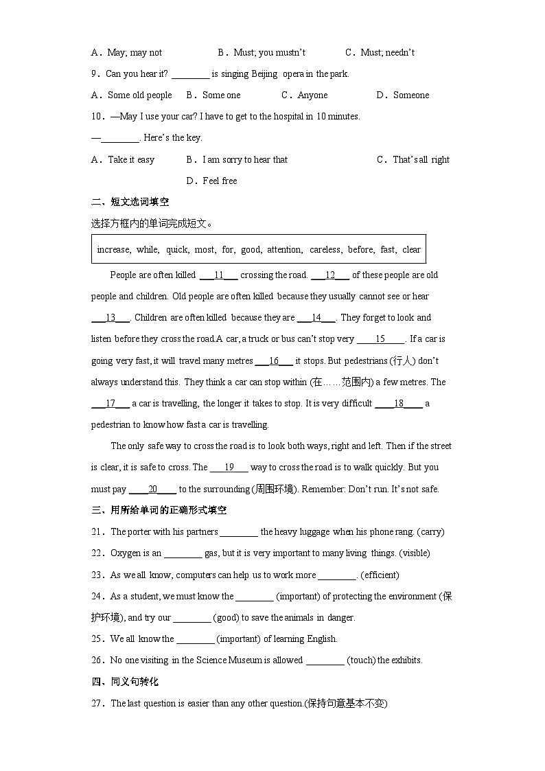 牛津上海版七年级英语下册分层训练AB卷 Unit 11(B卷 能力提升练)【单元测试】(原卷版+解析)第2页