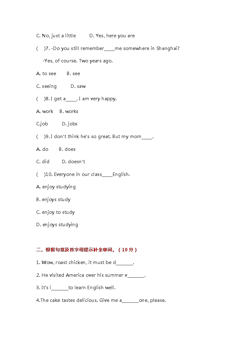新目标英语七年级(下)英语期末试题2+答案第2页
