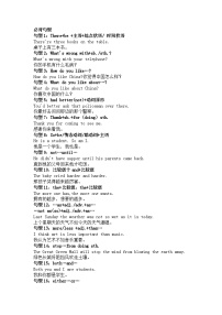 初中英语考试必背的 50 个必考句型 + 8 大时态结构