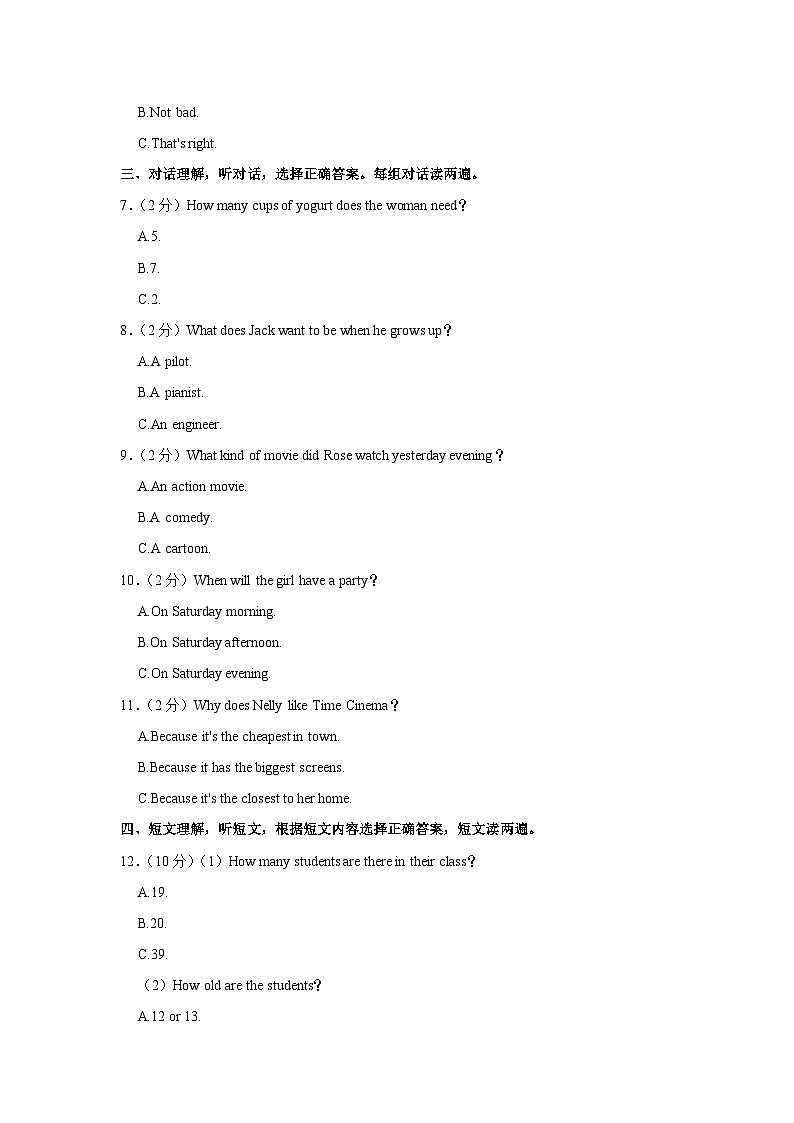 新疆喀什地区巴楚县2023-2024学年八年级上学期期末英语试卷第2页