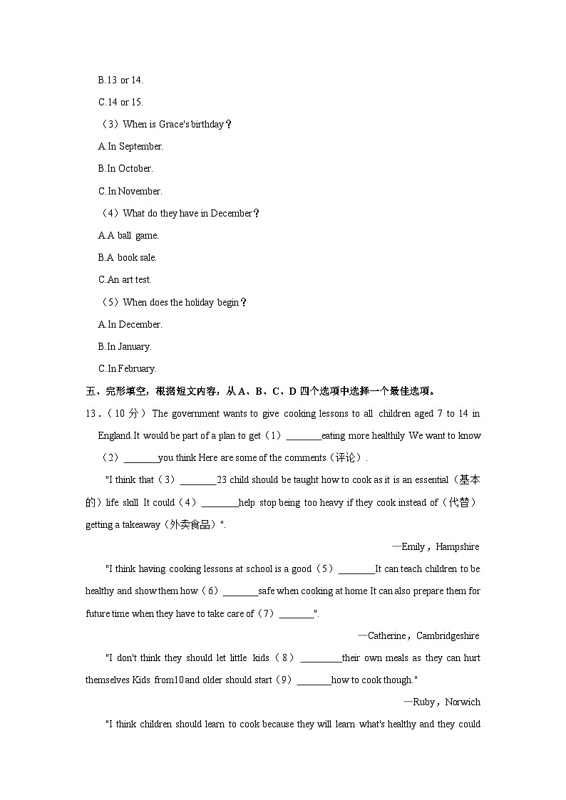 新疆喀什地区巴楚县2023-2024学年八年级上学期期末英语试卷第3页