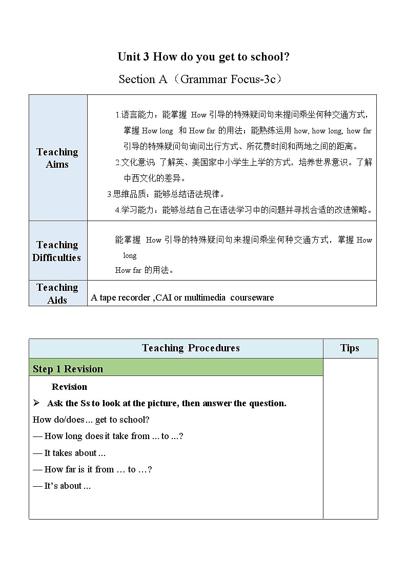 Unit 3 Section A(Grammar Focus-3c) 表格式教案 人教版英语七年级下册第1页