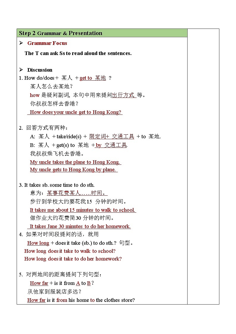Unit 3 Section A(Grammar Focus-3c) 表格式教案 人教版英语七年级下册第2页