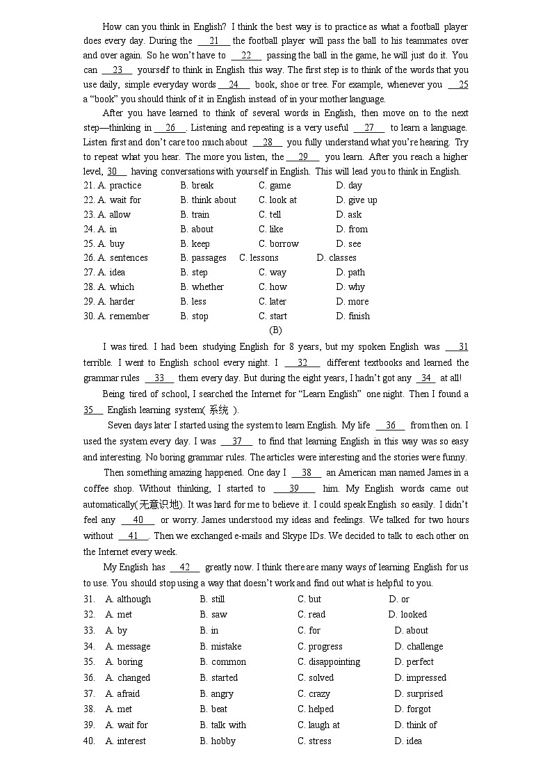 北京市清华上地实验学校2023-2024学年人教版英语九年级上学期 10月月考试题第2页