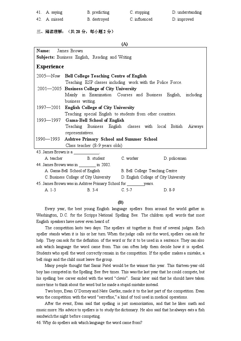 北京市清华上地实验学校2023-2024学年人教版英语九年级上学期 10月月考试题第3页