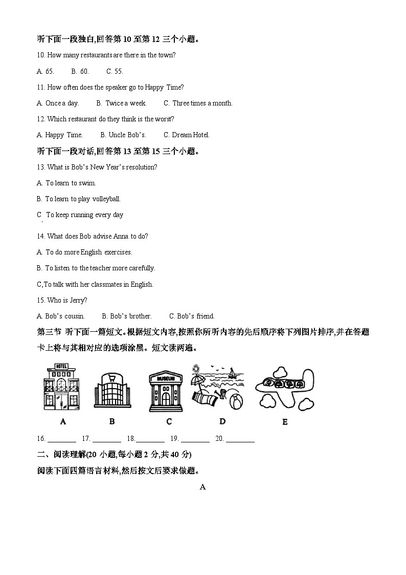 河南省郑州市高新区2023-2024学年八年级上学期期末英语试题第2页