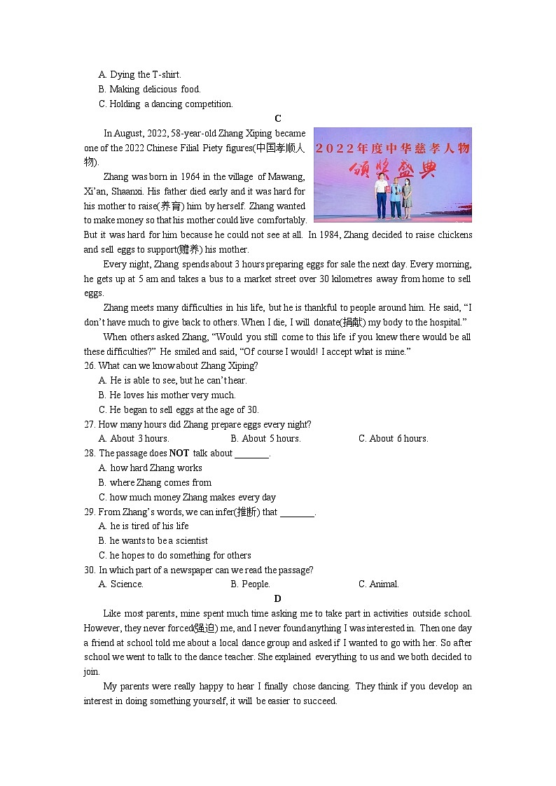 湖南省长沙市南雅湘江中学2023-2024学年八年级上学期期末考试英语试卷第2页