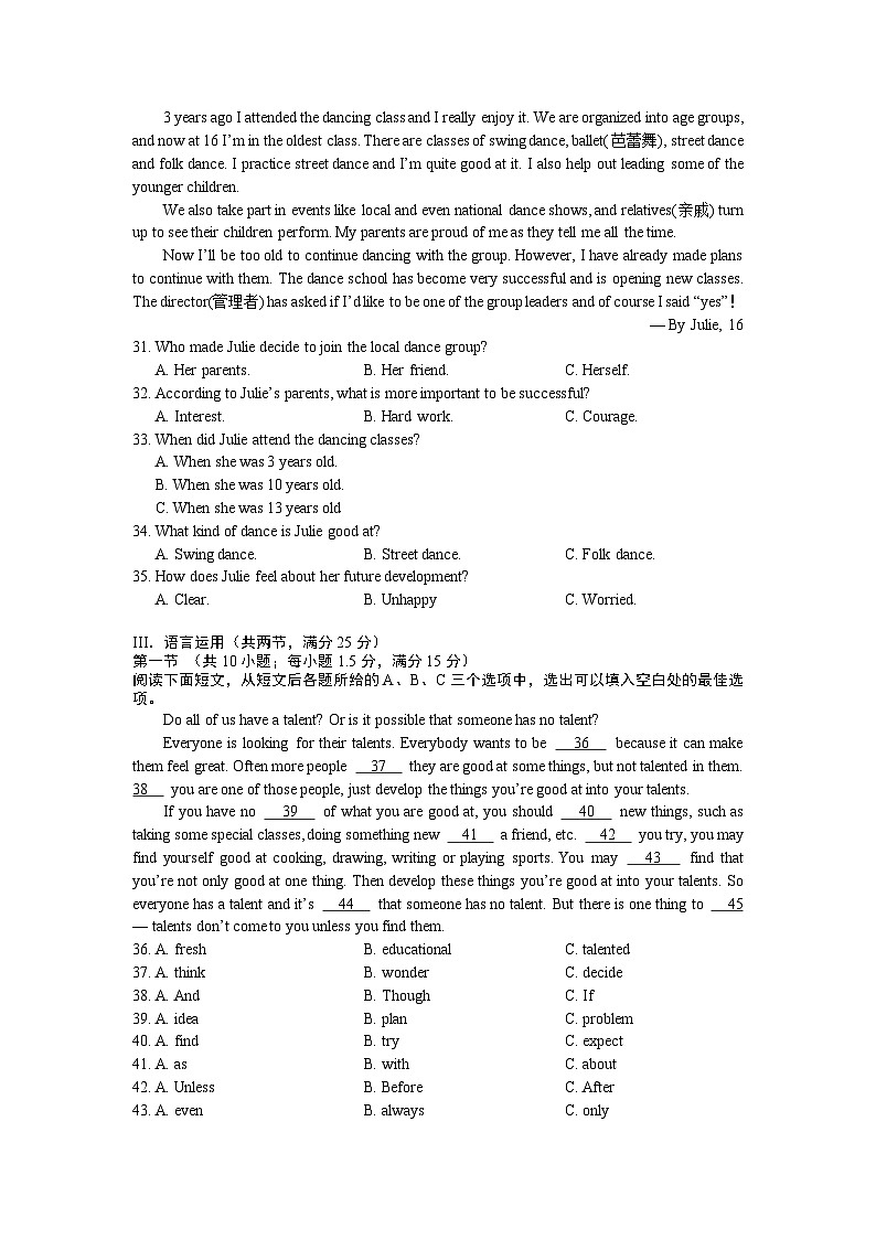 湖南省长沙市南雅湘江中学2023-2024学年八年级上学期期末考试英语试卷第3页