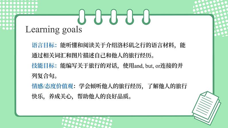 外研版八年级英语下册 Module7 Unit 1 Please write to me and send me some photos(课件+音视频)03