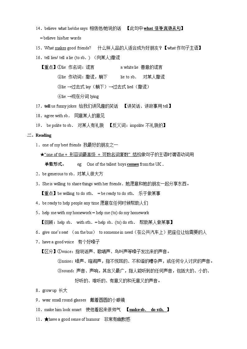 2023-2024学年译林版八年级英语上册Unit 1 知识清单教案第2页