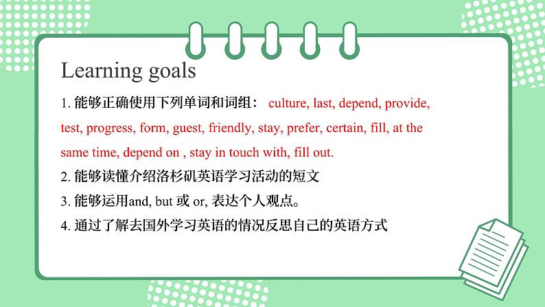 外研版八年级英语下册 Module7 Unit 2 Fill out our form and come to learn English in Los Angeles(课件+音频)03