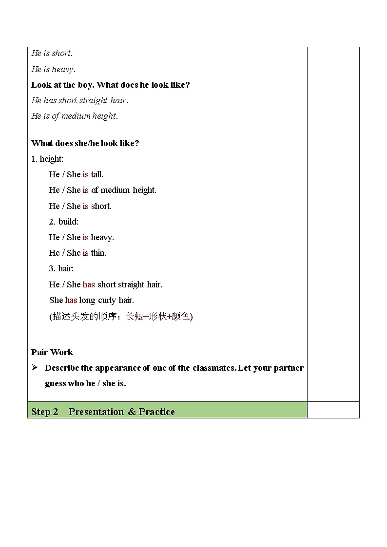 Unit 9 Section A(1a-1c)表格式教案 人教版英语七年级下册第2页