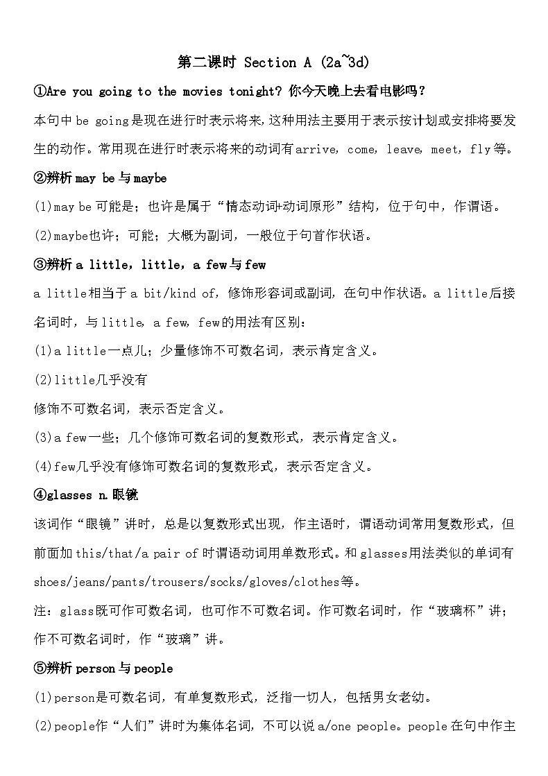 Unit 9 What does he look like?第二课时 Section A (2a~3d)讲义 人教版英语七年级下册01