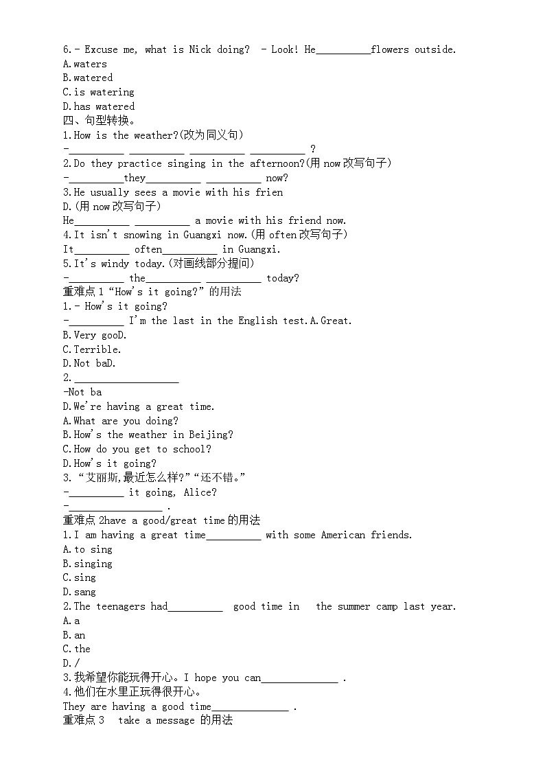 初中英语人教新目标七年级下册Unit7 语法练习(现在进行时及询问天气的句型)(附参考答案)第2页