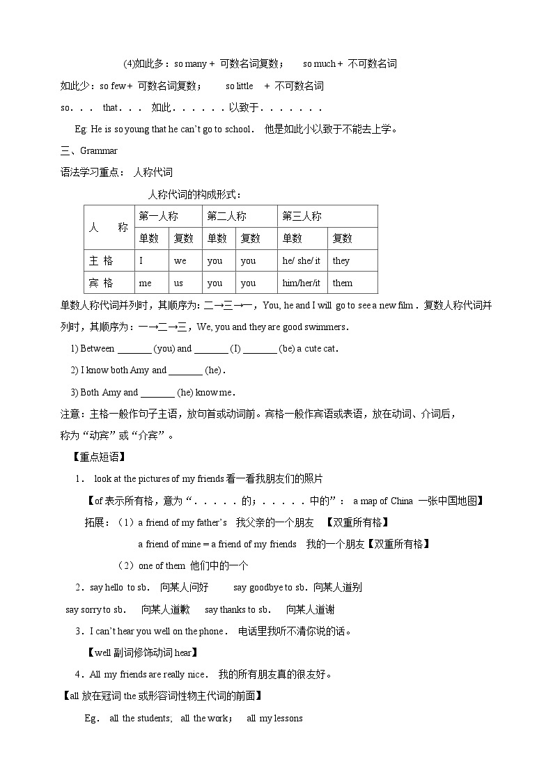 2023-2024学年译林版七年级英语上册Unit 3 知识清单教案03