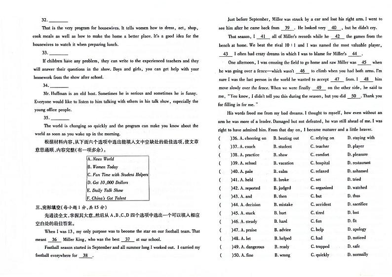 吉林省白山市靖宇县2023-2024学年度上学期期末测试卷 八年级英语试题(图片版,含解析)第3页