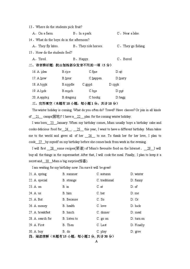 浙江省金华市义乌宾王学校2023-2024学年上学期期末考试模拟试题七年级英语试卷(含答案,含听力音频和原文)02