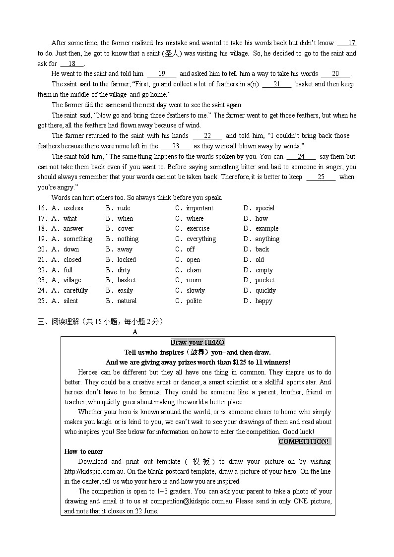 浙江省金华市义乌宾王学校2023-2024学年上学期期末考试模拟试题八年级英语试卷(含答案,含听力音频和原文)02